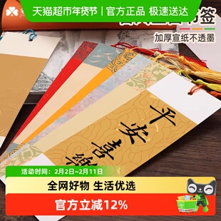 宅小仙书签古典中国风空白卡手工材料创意纸质小众绝美可手写手绘