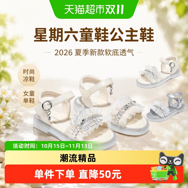 星期六公主鞋夏季新款时尚