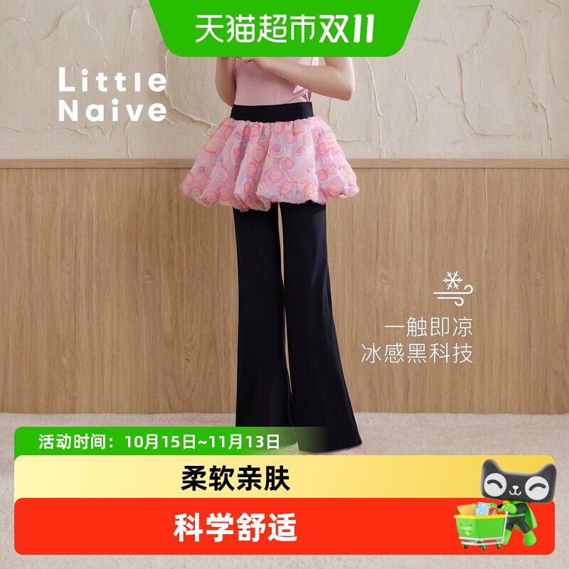 LittleNaive儿童防晒高弹亲肤裤