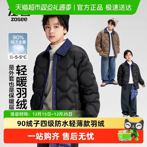 左西男童轻薄款防水冬季羽绒服