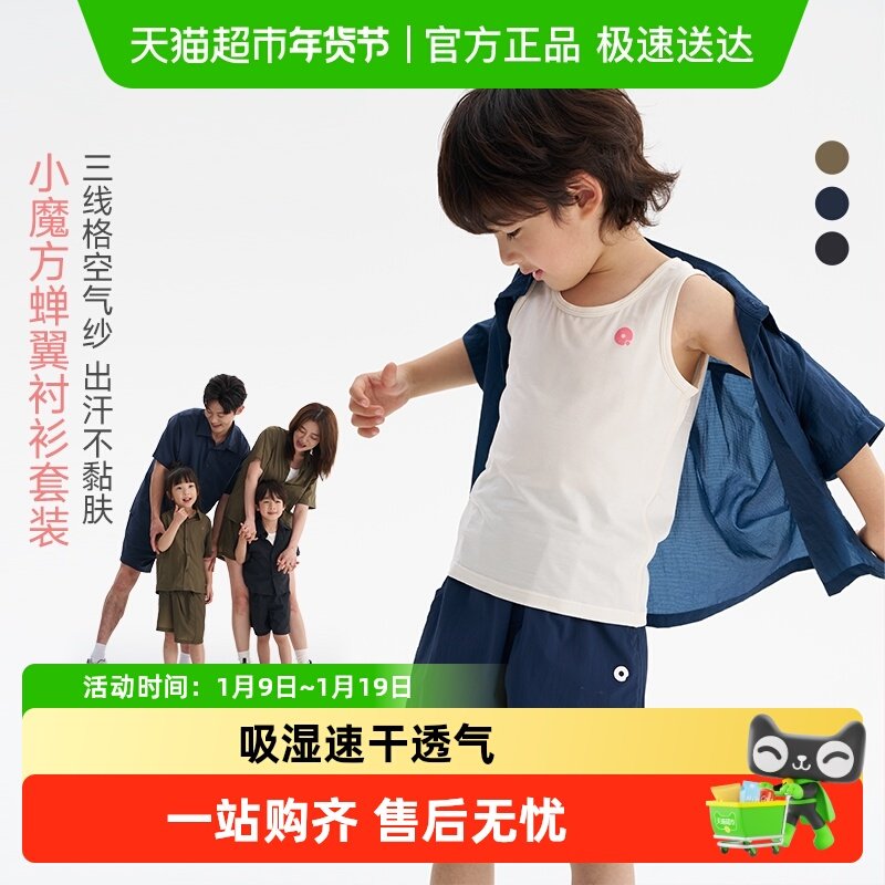 Q21小魔方速干衬衫亲子儿童短袖短裤套装男女童运动装亲子装夏季,童装/婴儿装/亲子装,T恤,淘宝优惠券,粉丝福利购,淘宝优惠卷