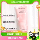 Syrinx 沁透深层清洁温和氨基酸泡沫洁面乳100ml 希芸洗面奶女男士