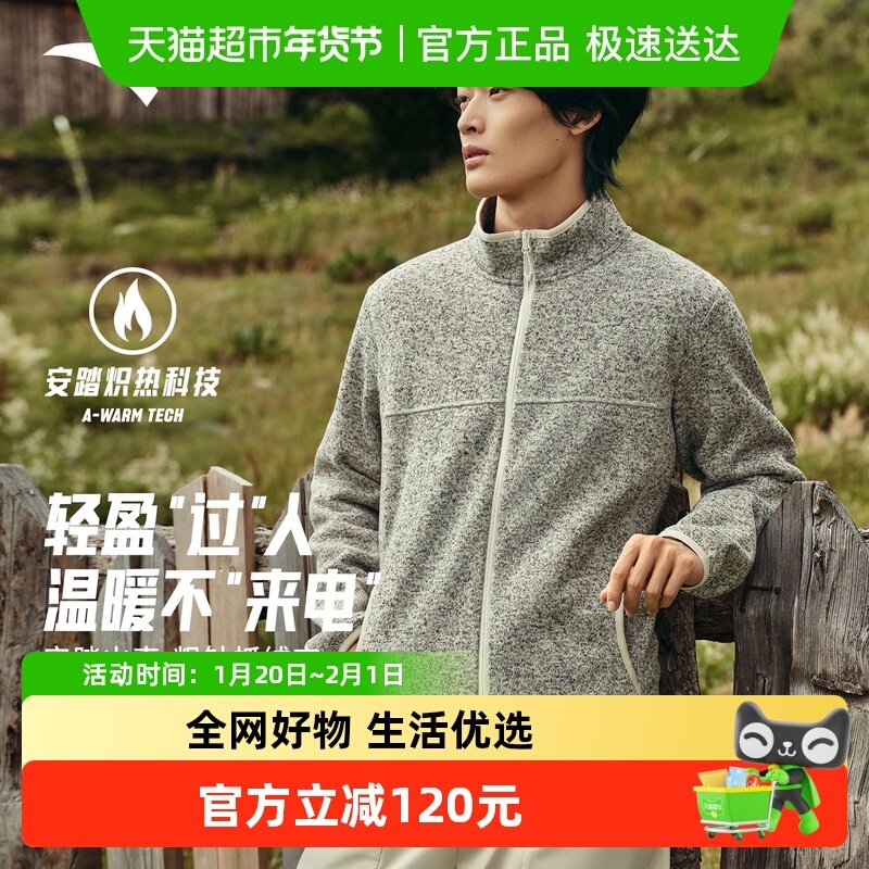 安踏火壳抓绒衣内胆男款大地之壳3户外山系保暖立领运动外套上衣,运动服/休闲服装,运动茄克/外套,淘宝优惠券,粉丝福利购,淘宝优惠卷