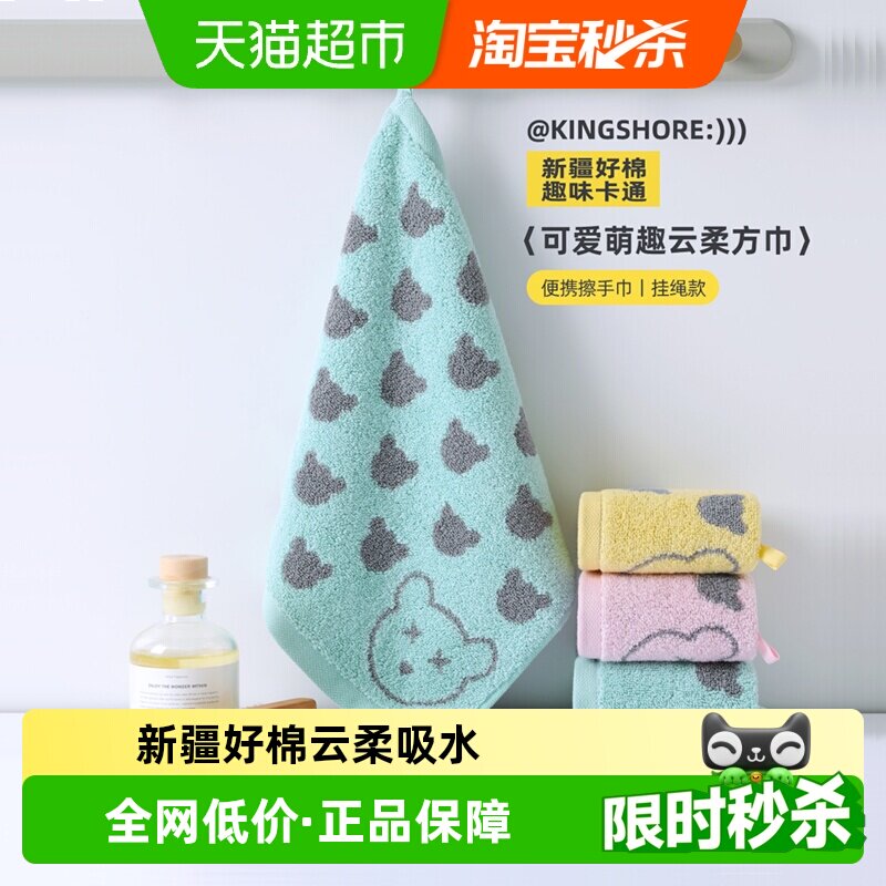 金号纯棉擦手巾挂式可爱儿童小毛巾洗脸方巾全棉无捻柔软吸水面巾