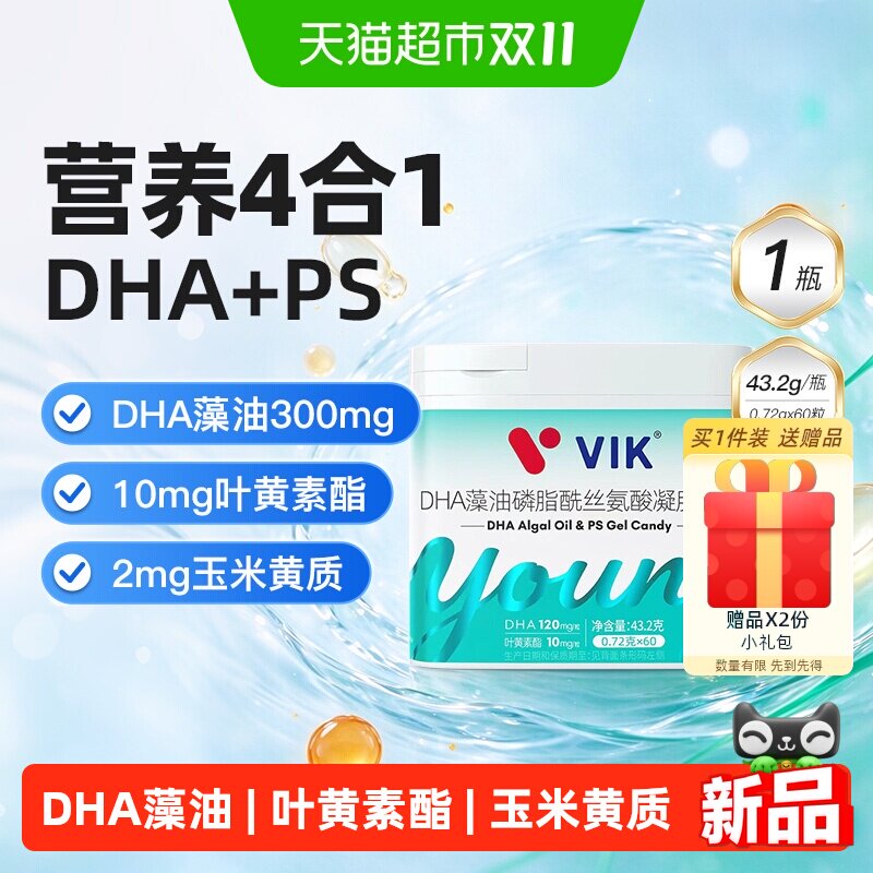 VIK食品逢时藻油DHA磷脂酰丝氨酸