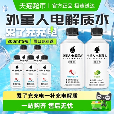 元气森林外星人电解质水小瓶便携