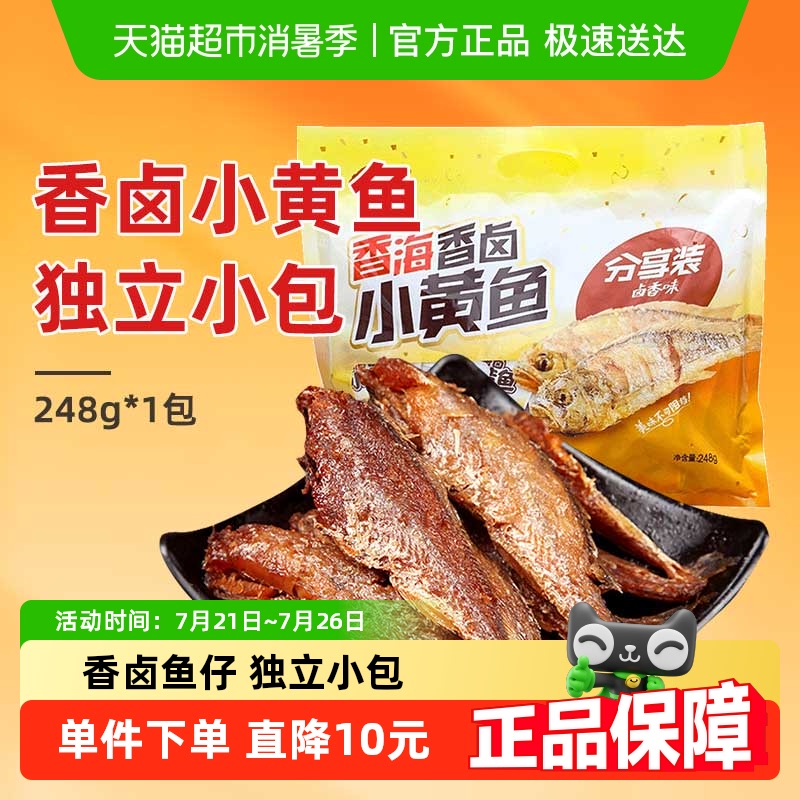 香海小黄鱼小鱼仔鱼干零食248g