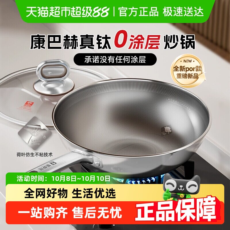 【新品】康巴赫真钛0涂层炒锅无涂层家用不粘锅不锈钢炒菜锅