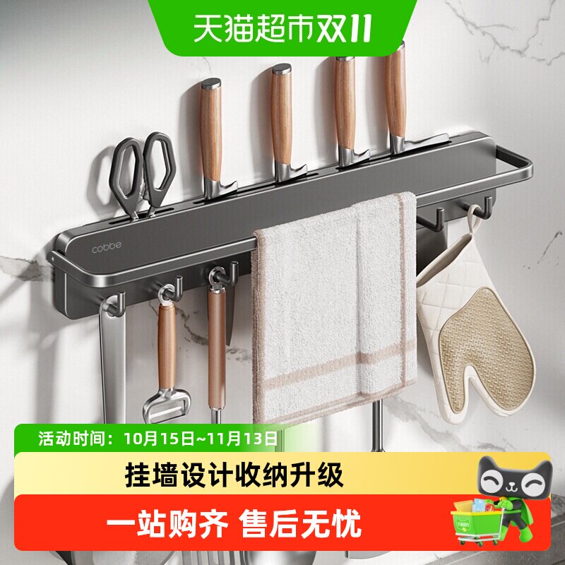 卡贝不锈钢厨房置物架挂钩勺子铲子挂架多功能挂杆锅铲抹布排钩架
