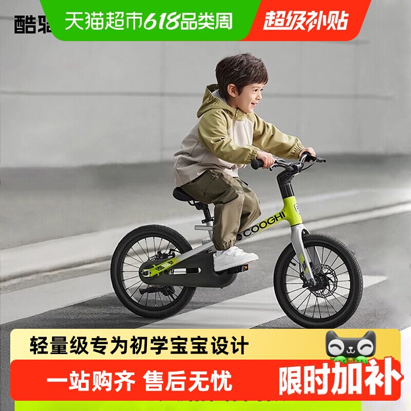 【下拉领优惠】酷骑迅猛龙儿童自行车3—6—8—12岁16寸单车F1