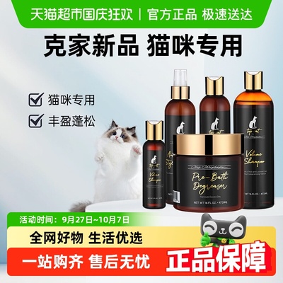 克莉斯汀森去油膏宠物猫沐浴露
