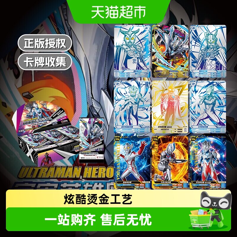 奥特曼卡片经典版第44弹整盒卡包正版卡牌册动漫收藏周边玩具礼物