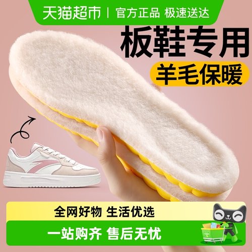 足印部落羊毛鞋垫板鞋加绒保暖女