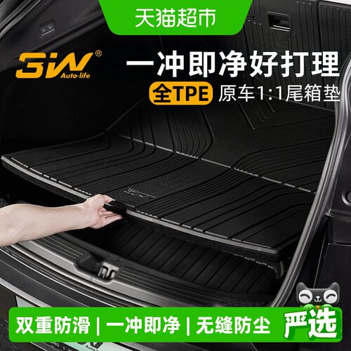 3W全TPE专车定制特斯拉后备箱垫