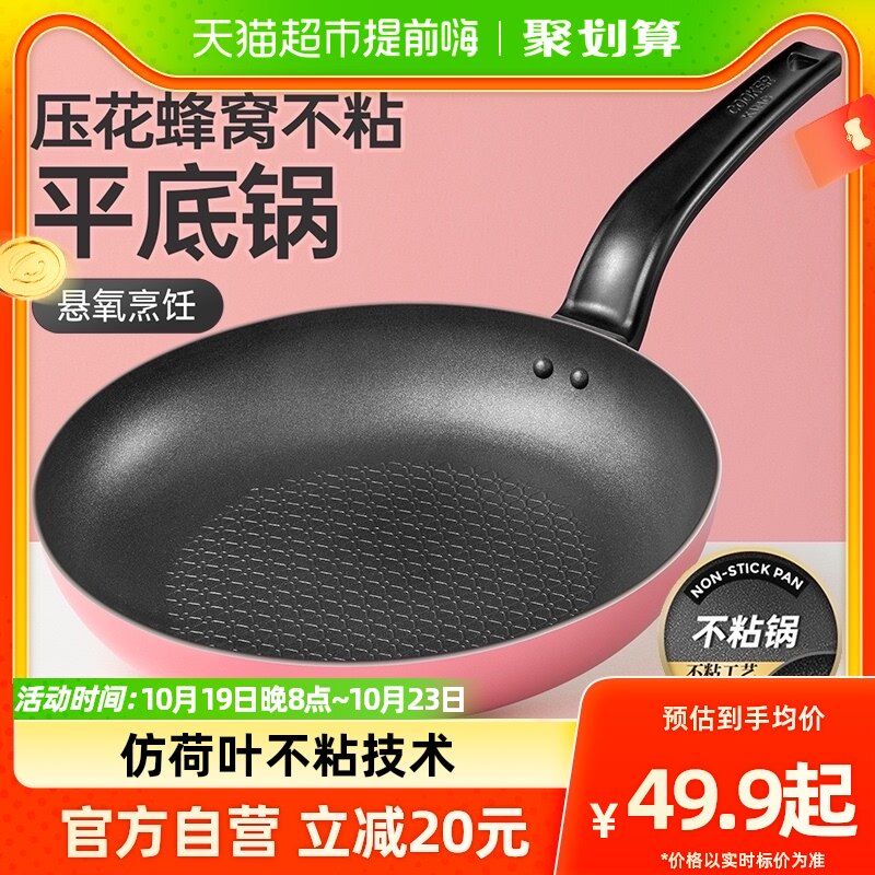 炊大皇不沾平底锅不粘锅牛排煎锅小炒锅电磁炉通用煎蛋煎锅26cm使用感如何?