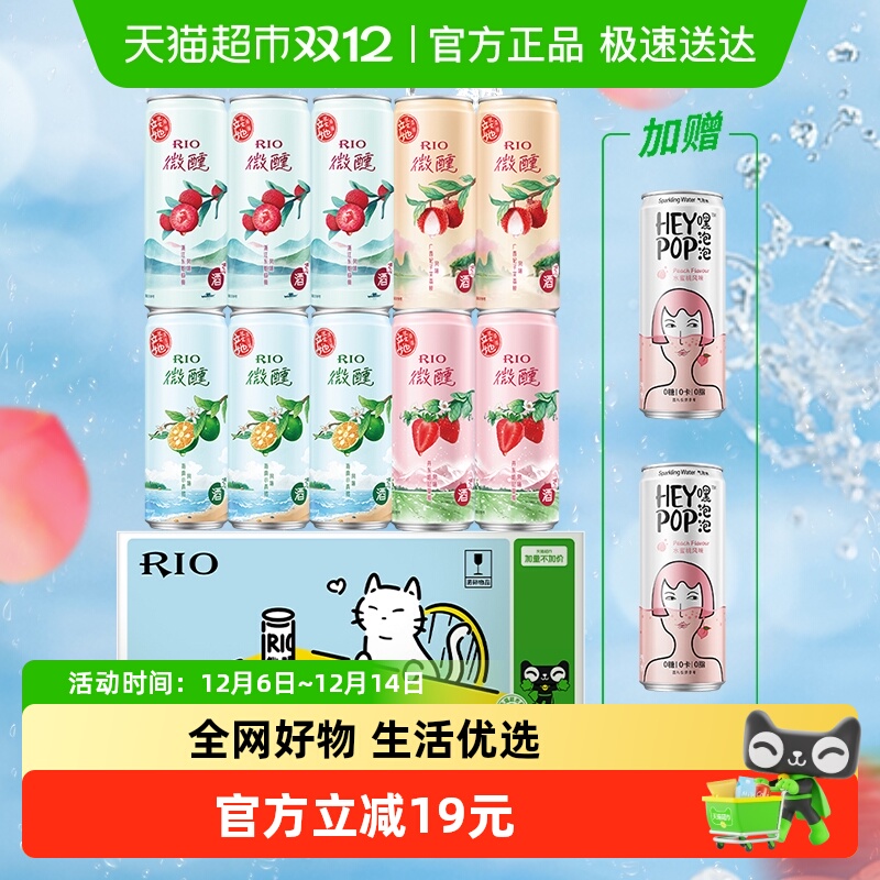 RIO锐澳微醺礼盒预调鸡尾酒