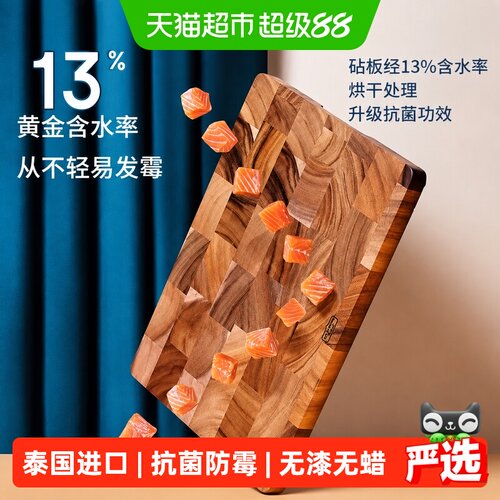 LCLIVING相思木切菜板抗菌防霉
