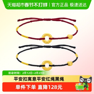 周大福平安扣寓意平安足金手链手绳EOR1354/EOR1359