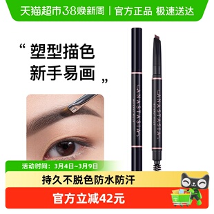 Anastasia/ABH双头砍刀塑形三角眉笔持久防水免削自然野生眉正品