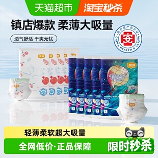 超薄柔软尿不湿 水果婴儿纸尿裤 宜婴新梦想家拉拉裤 便携装