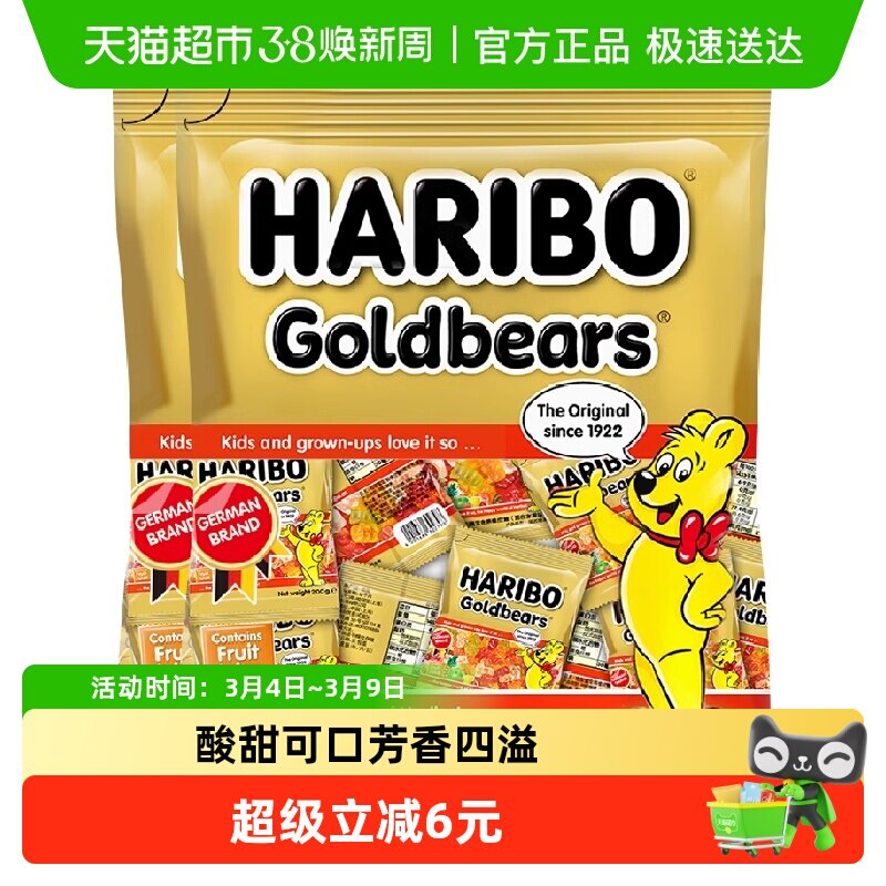 Haribo哈瑞宝小熊橡皮糖qq糖水果软糖网红儿童趣味糖果零食400g