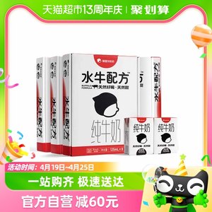 隔壁刘奶奶纯牛奶125ml*9盒*4箱