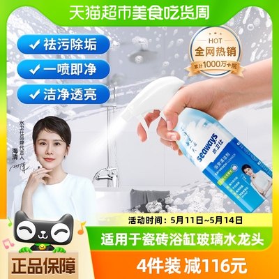 水卫仕浴室玻璃瓷砖清洁剂500g