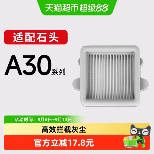 康净之芯A30洗地机滤芯可拆卸