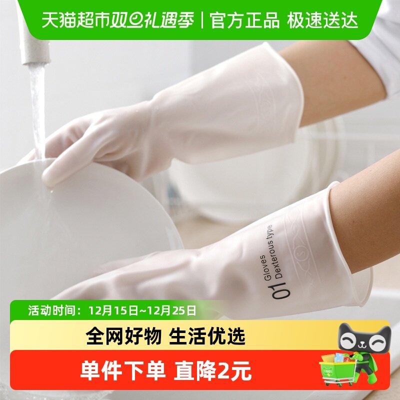 千屿耐用洗碗厨房加厚乳胶手套