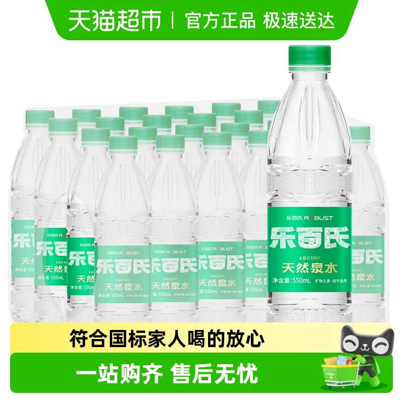 乐百氏天然矿泉水瓶装水