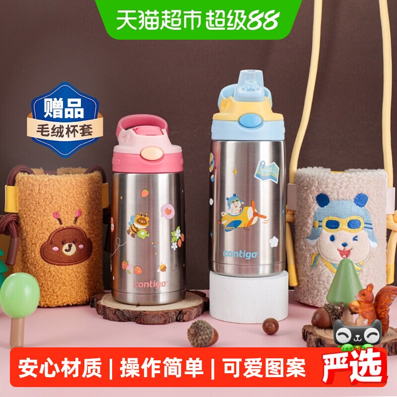 contigo304不锈钢卡通吸嘴保温杯图片