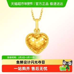 周大福爆闪鱼鳞爱心足金黄金吊坠女计价EOF1285