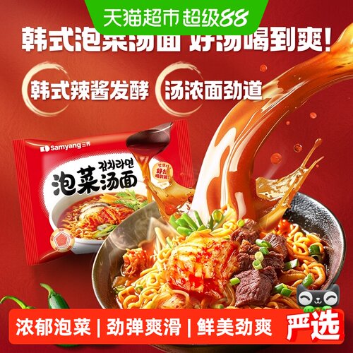 三养韩式泡菜汤面即享104g*5袋