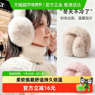 白色耳罩女冬季可爱毛绒茸耳套防冻耳包保暖东北骑车防寒护耳捂子