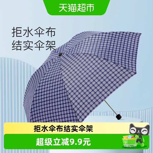 天堂经典英伦风格子商务晴雨伞