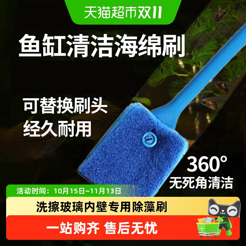 疯狂的主人鱼缸清洁刷长柄无死角清内壁专用除藻多用洗擦玻璃神器