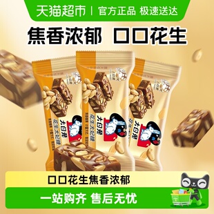 酥脆焦香糖果零食香脆硬糖 大白兔花生太妃糖120g婚庆喜糖独立包装