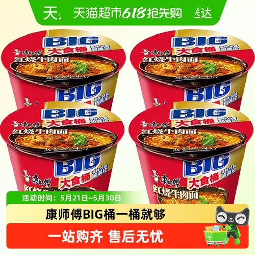 康师傅BIG红烧牛肉面劲道好面