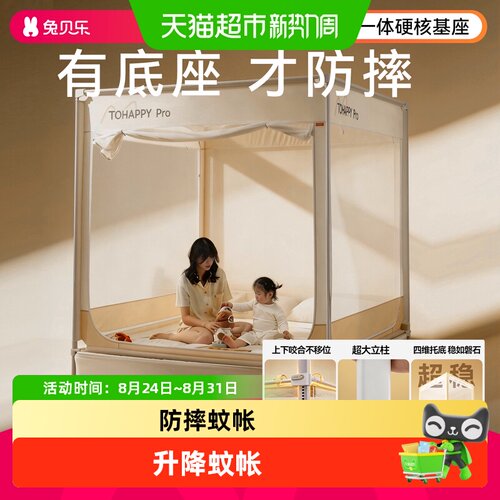 兔贝乐防摔蚊帐大床围栏儿童床