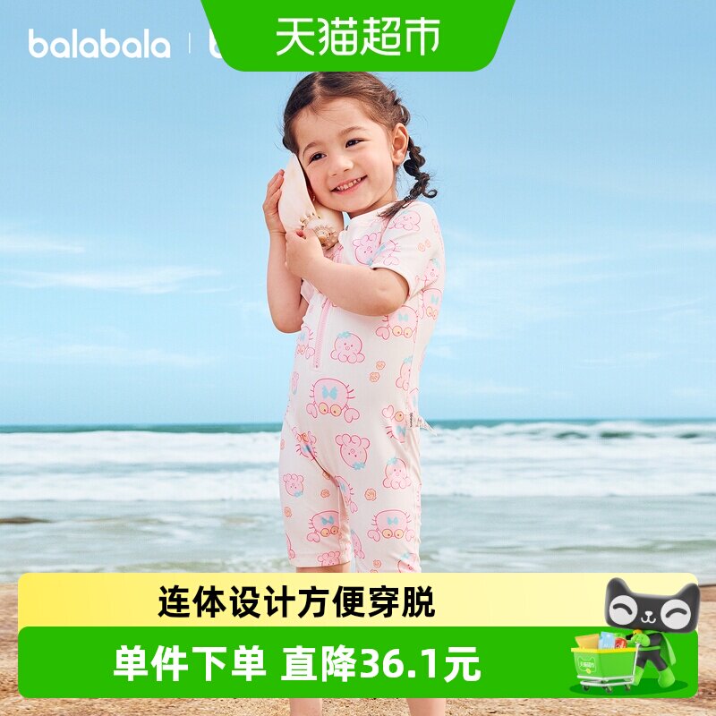 巴拉巴拉儿童泳衣男女童装宝宝2026年新款分体泳装防晒耐氯泳衣裤