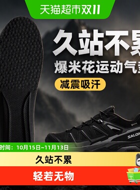足印部落萨洛蒙xapro3d鞋垫男款