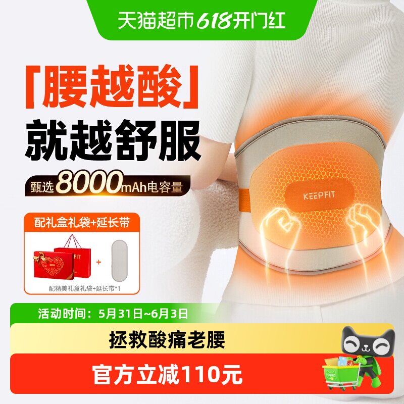 父亲节礼物科普菲W15W14加热护腰带热敷理保暖宫艾疗腰部按摩器仪