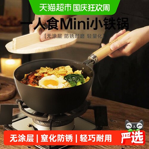 RIVERLIGHT无涂层异形炒菜锅