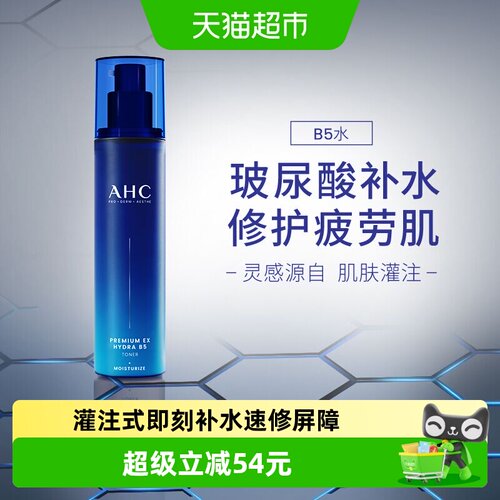 爱和纯B5玻尿酸补水舒缓爽肤水