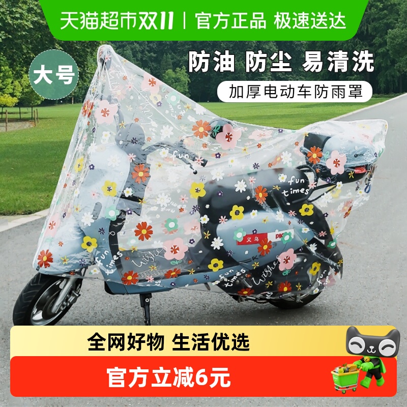 顺丰包邮Edo电动车罩1个防尘挡雨电动车防雪罩电瓶车套电动车车衣