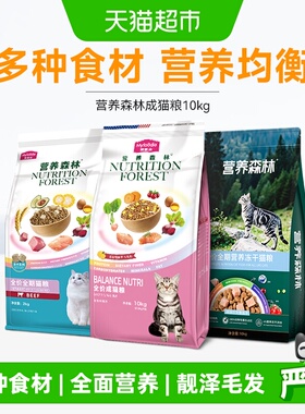麦富迪营养森林猫粮成猫粮牛肉冻干三文鱼通用型蓝猫美短营养主粮