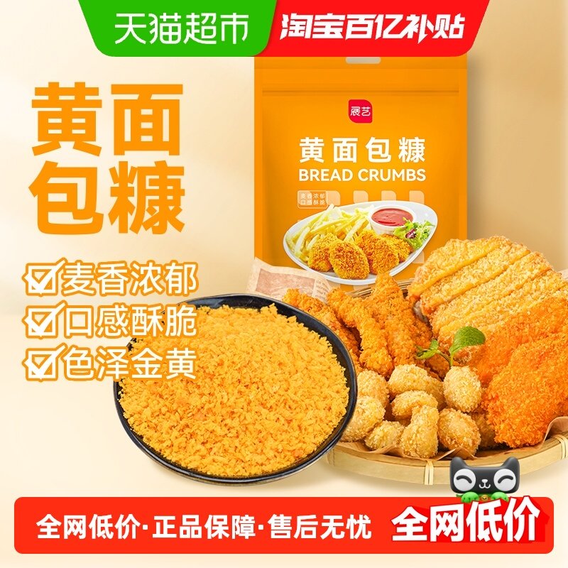 展艺黄面包糠300g脆皮炸鸡裹粉炸粉油炸香酥南瓜饼鸡排虾用原料,粮油调味/速食/干货/烘焙,面包糠,淘宝优惠券,粉丝福利购,淘宝优惠卷
