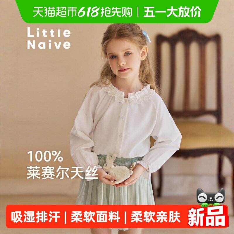 Little Naive女童法式衬衫春秋款花朵领白色上衣儿童天丝垂感衬衣