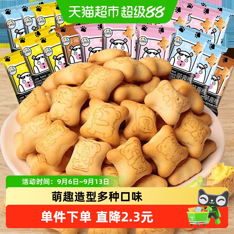 夹心饼干爆浆巧克力饼干25包小熊图片