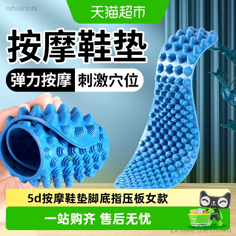 足印部落女款5d按摩鞋垫久站不累图片
